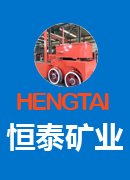 山東恒泰礦業設備有限公司
