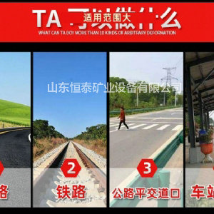 鐵路橡膠道口板